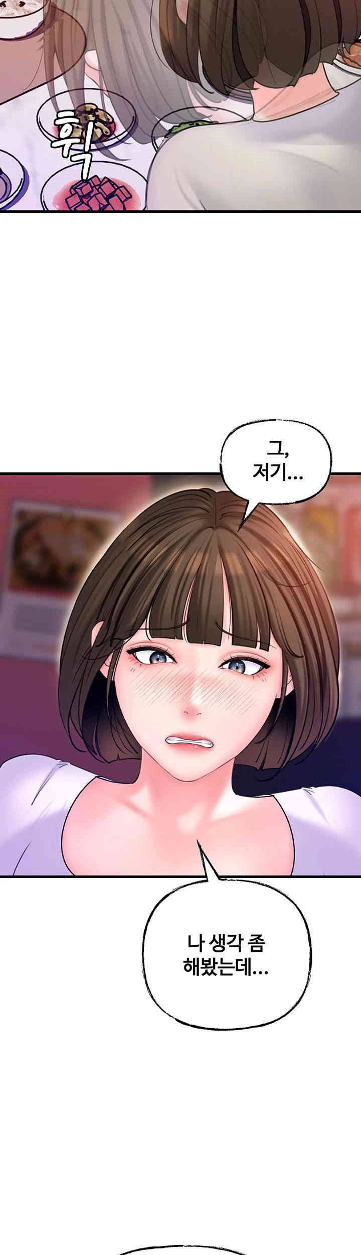 Not the Daughter, but the Mother Raw - Chapter 23 [photo 24] - MangaPorn