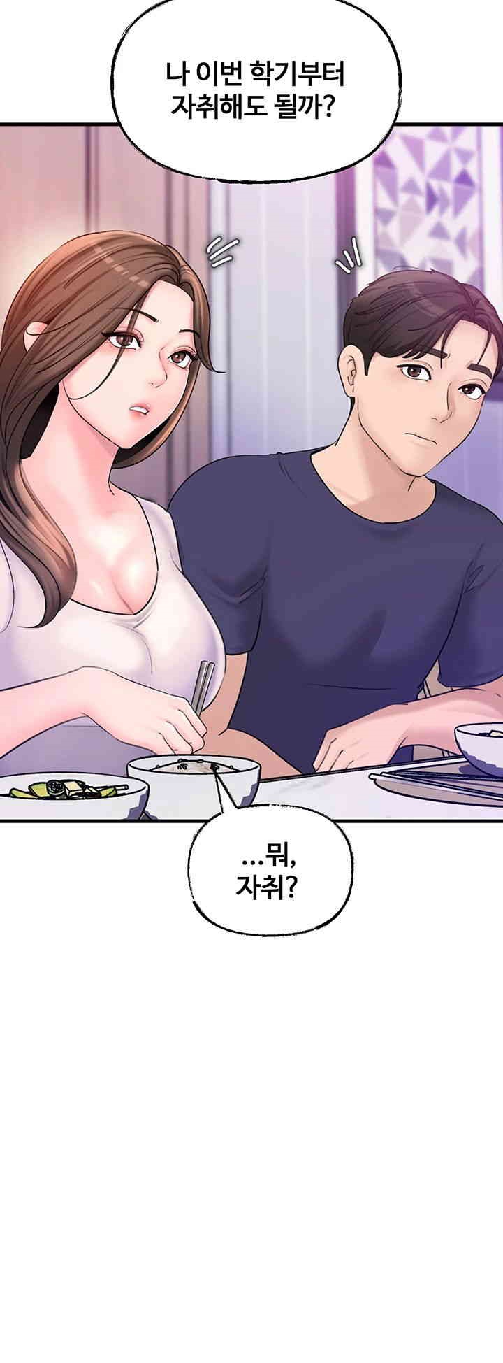 Not the Daughter, but the Mother Raw - Chapter 23 [photo 25] - MangaPorn