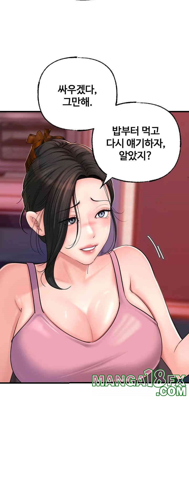 Not the Daughter, but the Mother Raw - Chapter 23 [photo 28] - MangaPorn