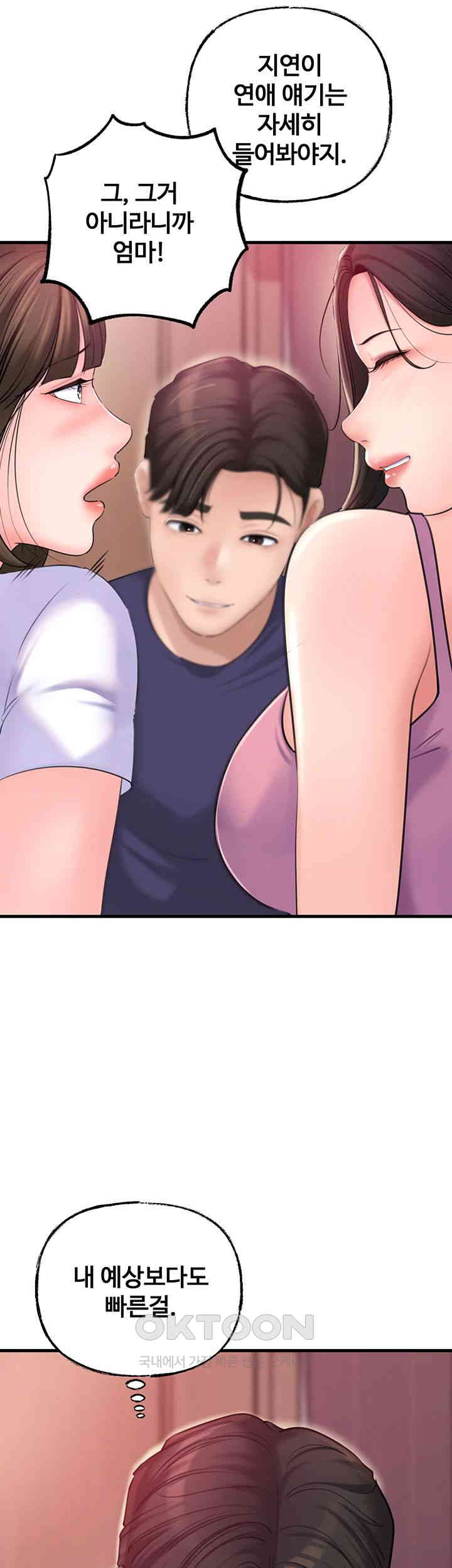 Not the Daughter, but the Mother Raw - Chapter 23 [photo 29] - MangaPorn