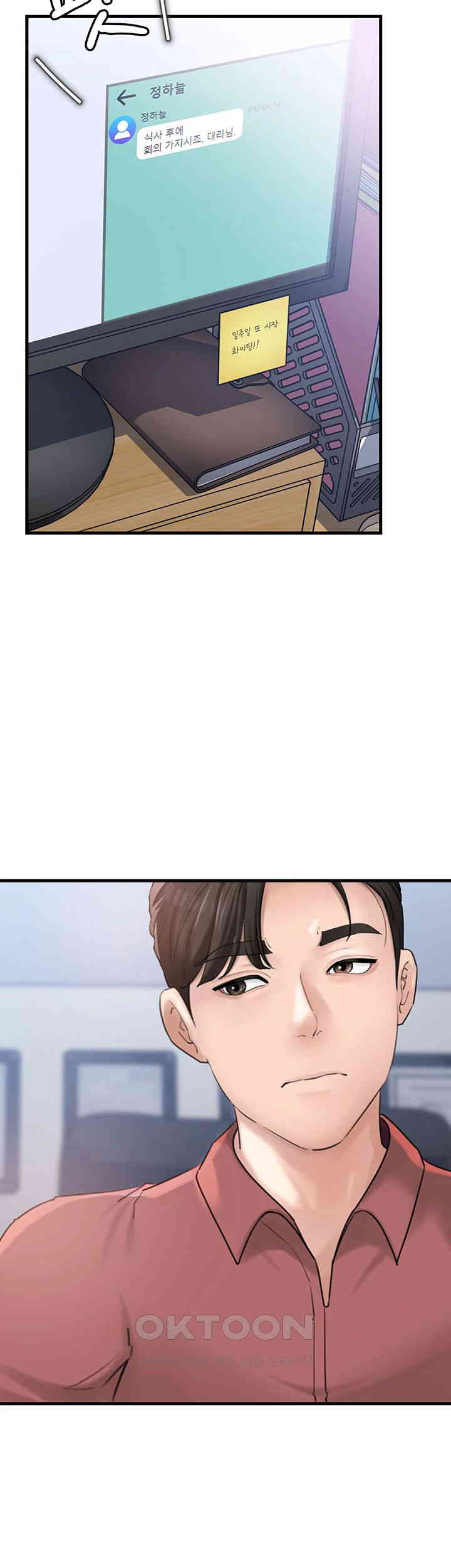 Not the Daughter, but the Mother Raw - Chapter 23 [photo 36] - MangaPorn