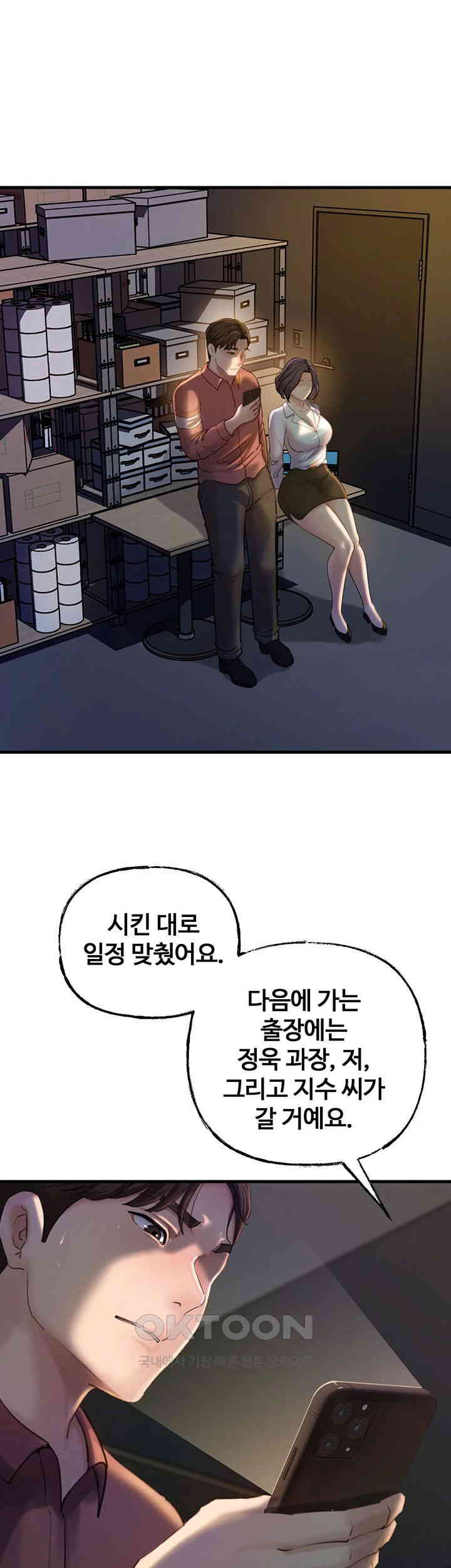 Not the Daughter, but the Mother Raw - Chapter 23 [photo 38] - MangaPorn