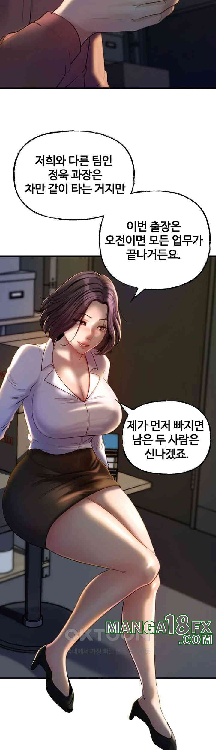 Not the Daughter, but the Mother Raw - Chapter 23 [photo 39] - MangaPorn