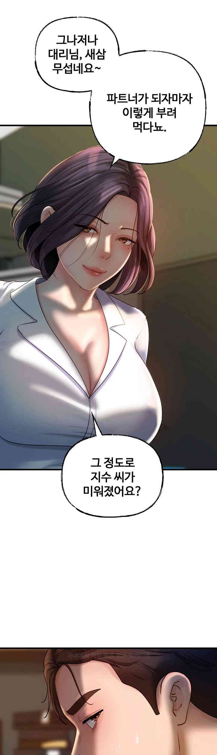 Not the Daughter, but the Mother Raw - Chapter 23 [photo 41] - MangaPorn