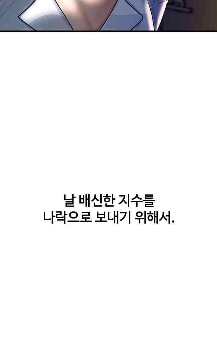 Not the Daughter, but the Mother Raw - Chapter 23 [photo 43] - MangaPorn