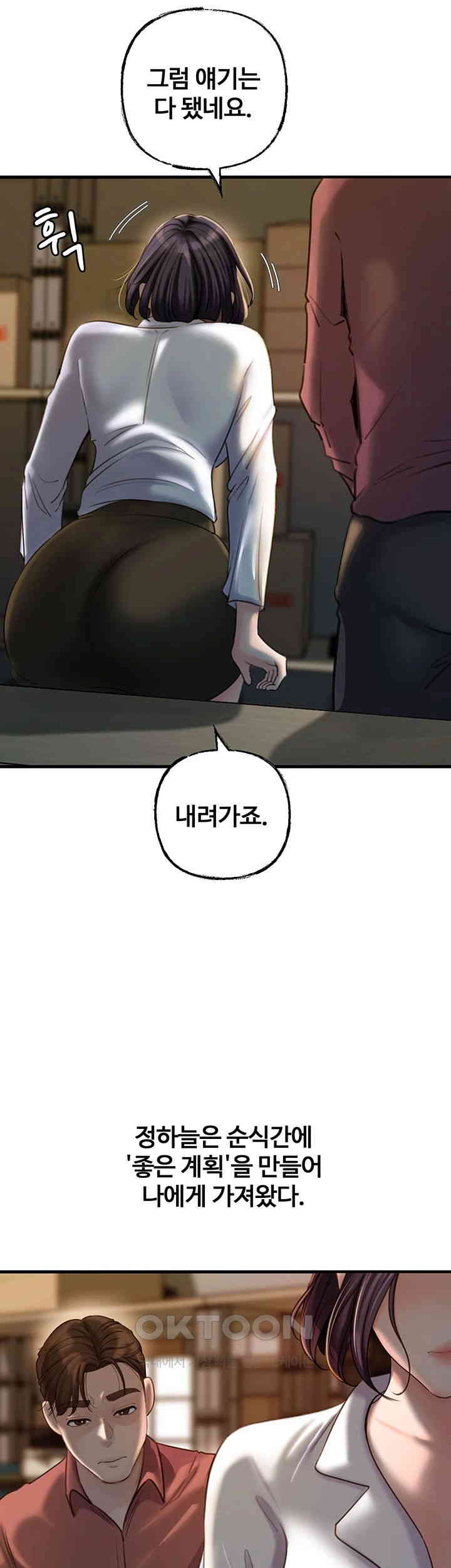 Not the Daughter, but the Mother Raw - Chapter 23 [photo 44] - MangaPorn