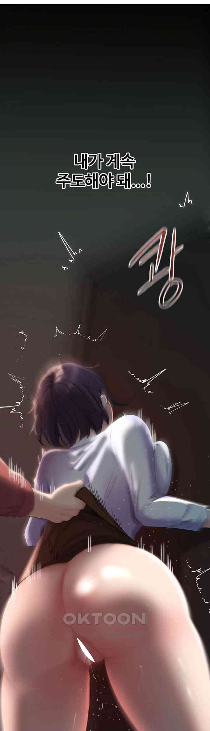 Not the Daughter, but the Mother Raw - Chapter 23 [photo 50] - MangaPorn