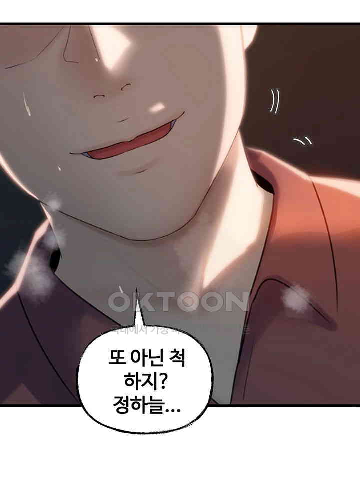 Not the Daughter, but the Mother Raw - Chapter 23 [photo 52] - MangaPorn