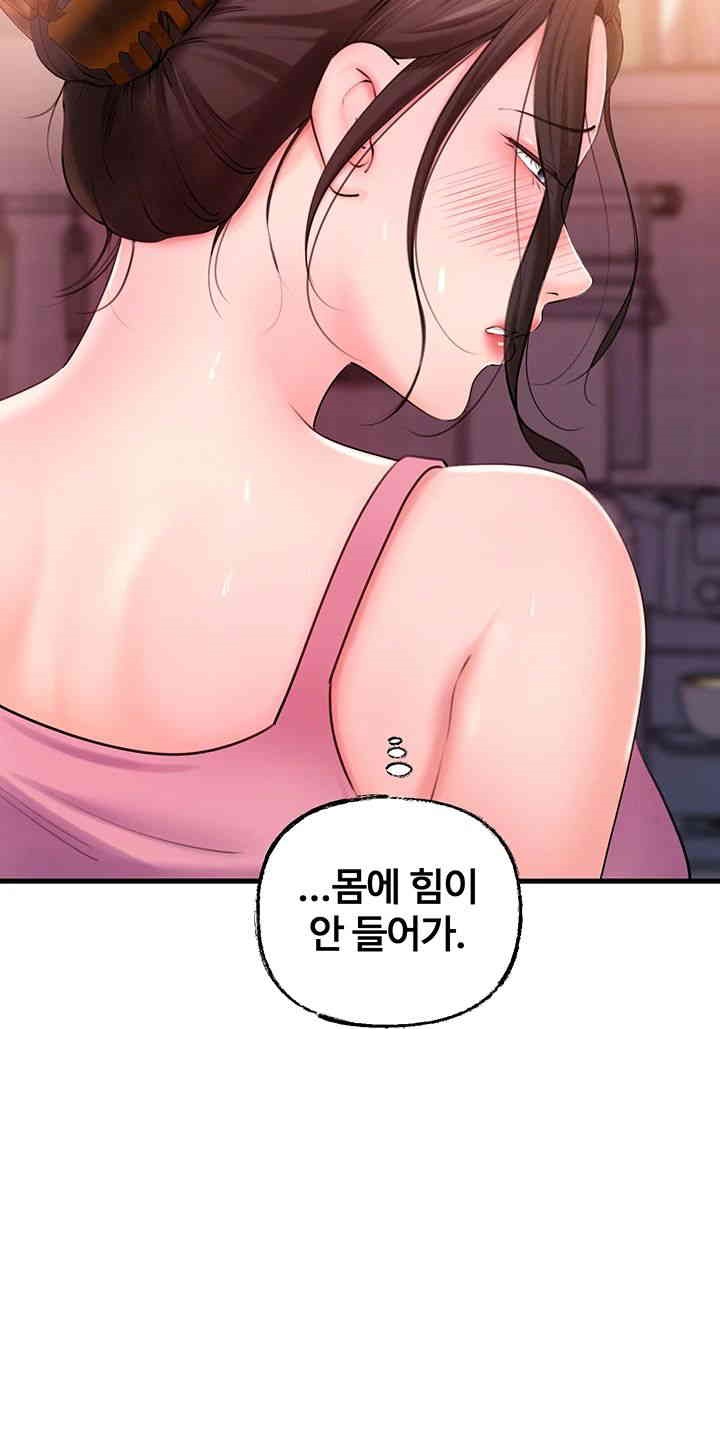 Not the Daughter, but the Mother Raw - Chapter 23 [photo 7] - MangaPorn