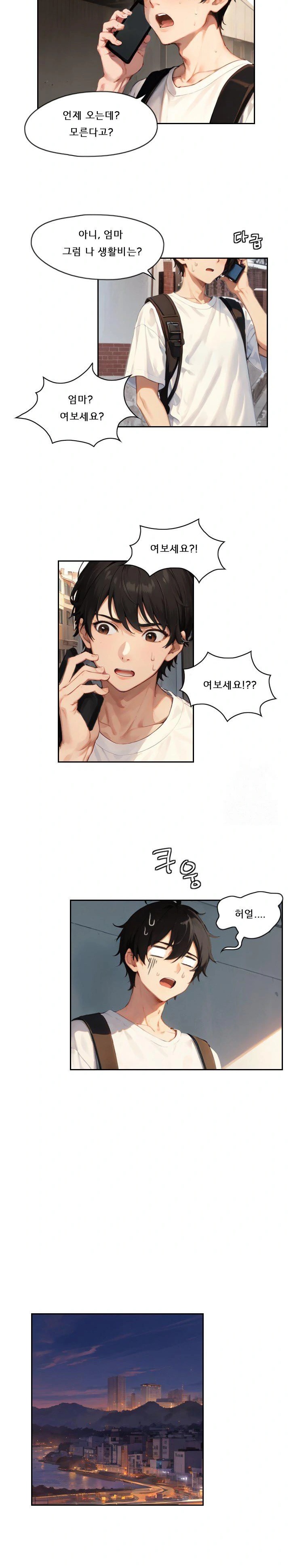 Dongtan Missi Raw - Chapter 4 [photo 10] - MangaPorn