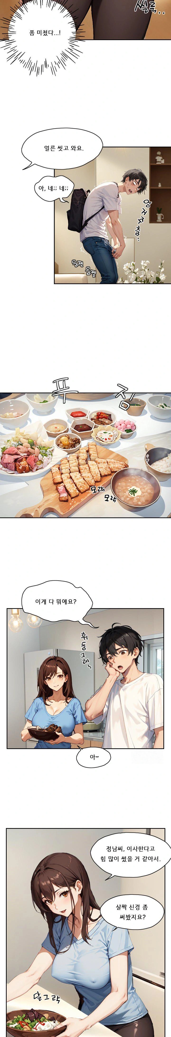 Dongtan Missi Raw - Chapter 4 [photo 15] - MangaPorn