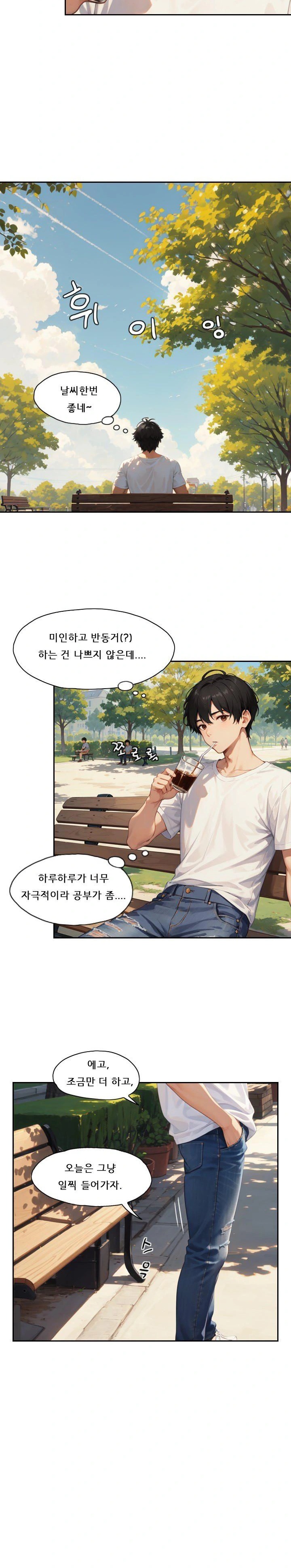 Dongtan Missi Raw - Chapter 4 [photo 6] - MangaPorn