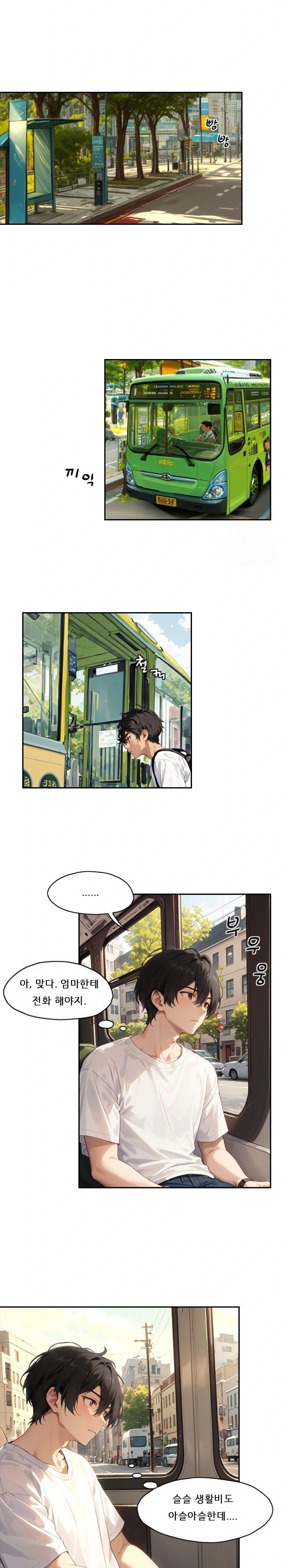 Dongtan Missi Raw - Chapter 4 [photo 7] - MangaPorn