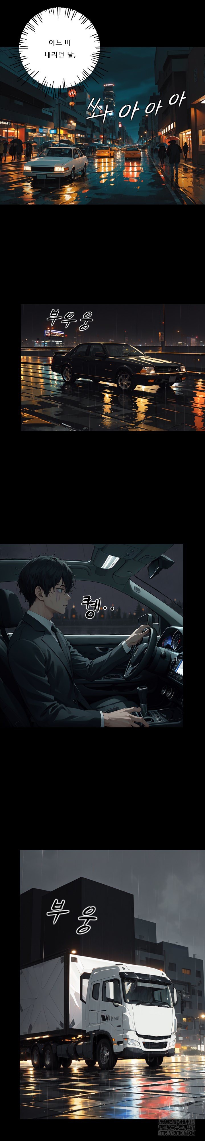 Dongtan Missi Raw - Chapter 8 [photo 12] - MangaPorn