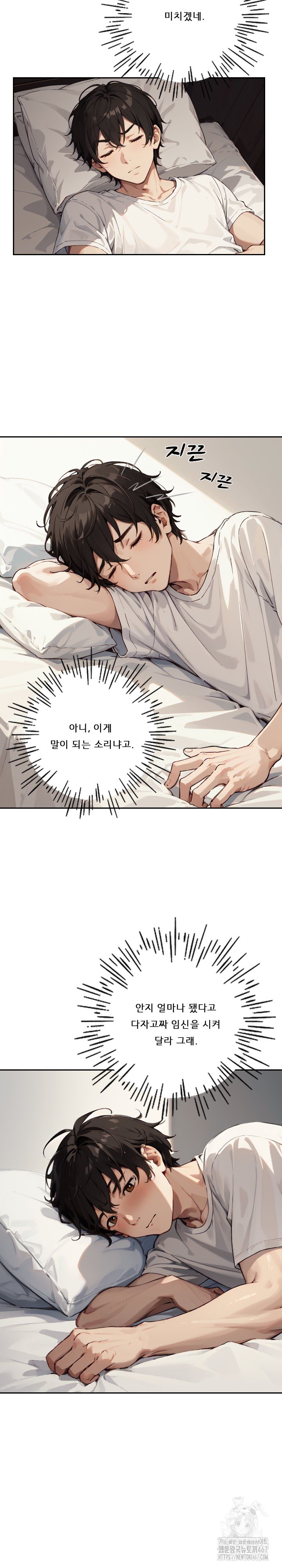 Dongtan Missi Raw - Chapter 9 [photo 18] - MangaPorn