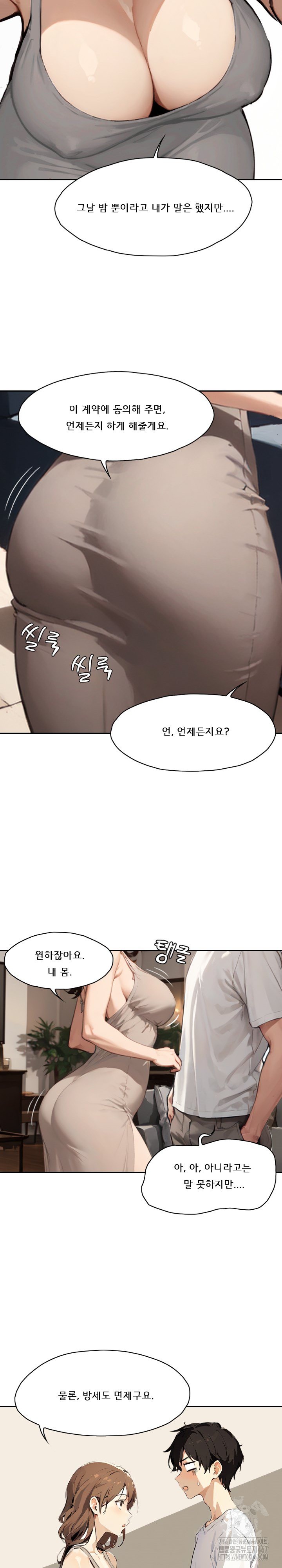 Dongtan Missi Raw - Chapter 9 [photo 7] - MangaPorn