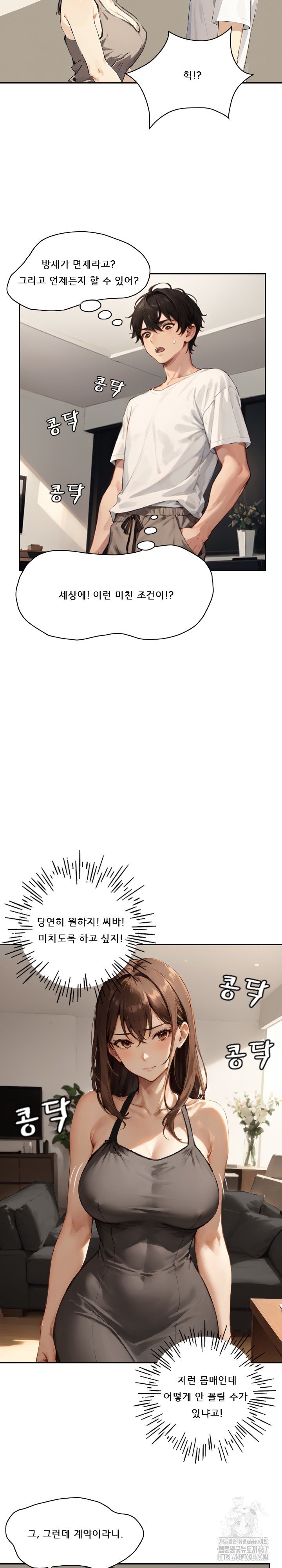 Dongtan Missi Raw - Chapter 9 [photo 8] - MangaPorn