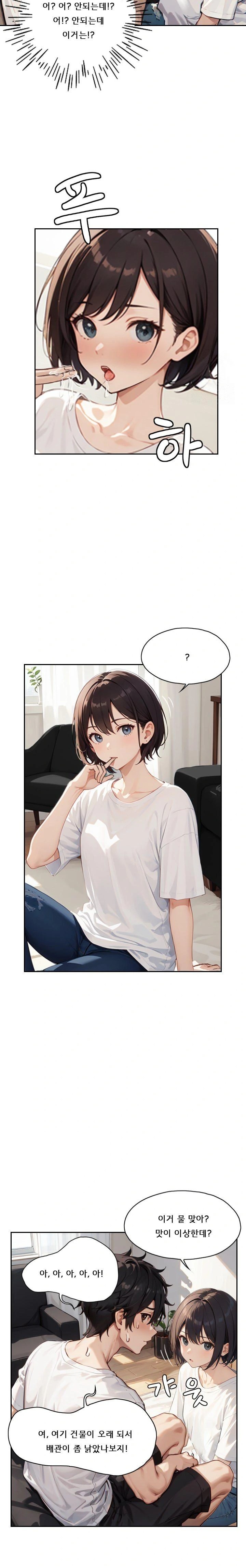 Dongtan Missi Raw - Chapter 13 [photo 7] - MangaPorn