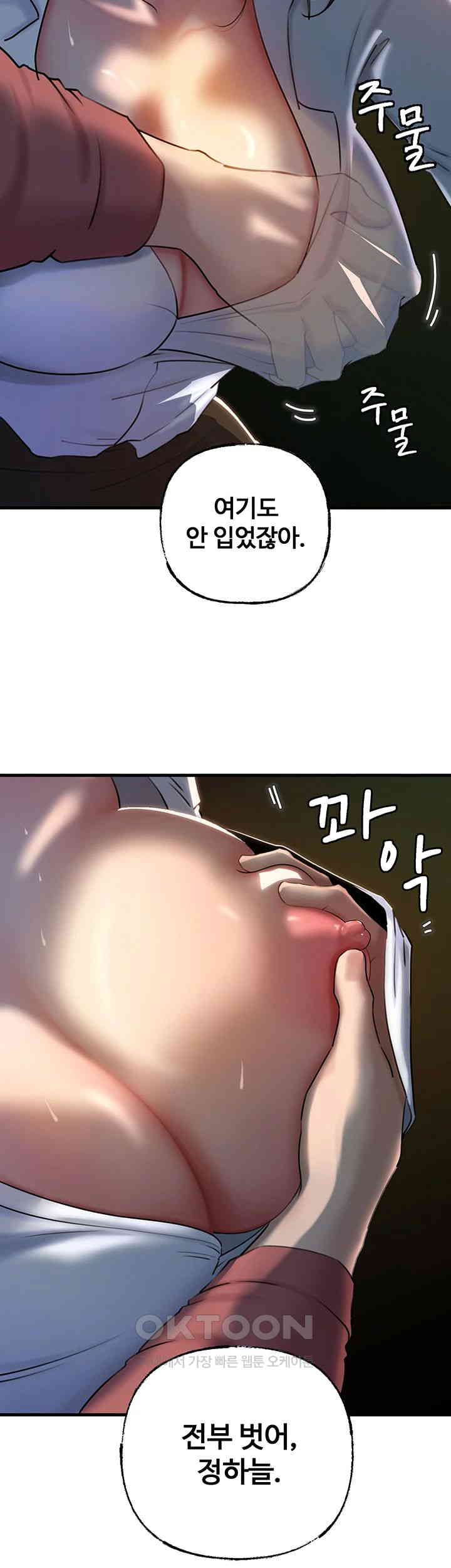 Not the Daughter, but the Mother Raw - Chapter 24 [photo 16] - MangaPorn