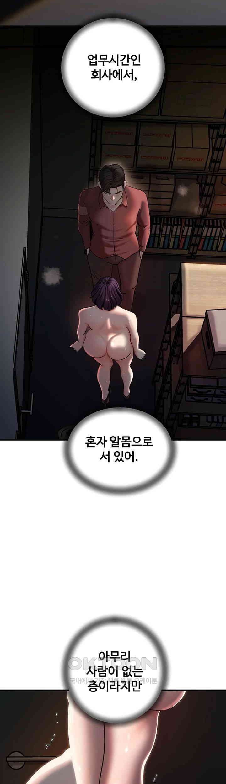 Not the Daughter, but the Mother Raw - Chapter 24 [photo 22] - MangaPorn