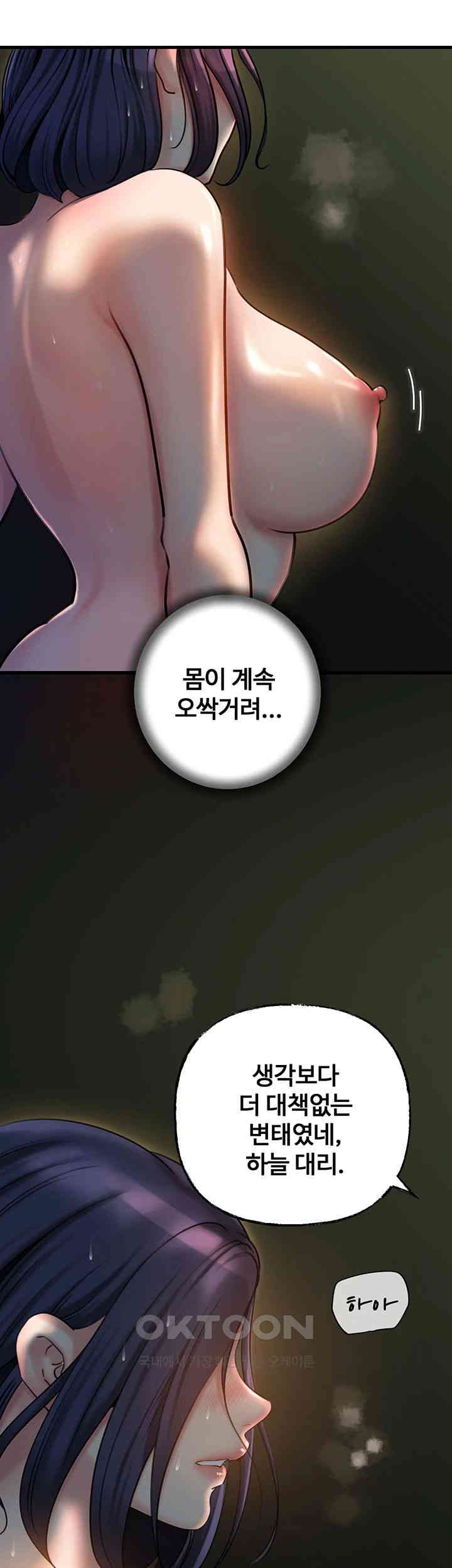 Not the Daughter, but the Mother Raw - Chapter 24 [photo 24] - MangaPorn