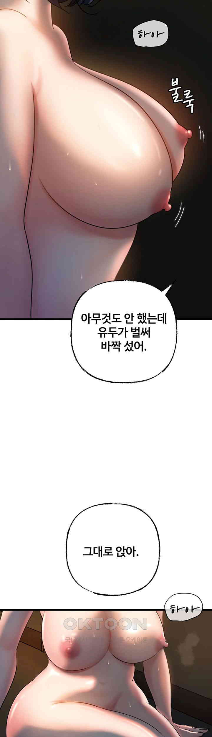 Not the Daughter, but the Mother Raw - Chapter 24 [photo 25] - MangaPorn