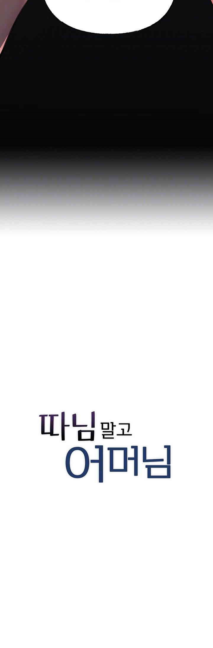 Not the Daughter, but the Mother Raw - Chapter 24 [photo 4] - MangaPorn