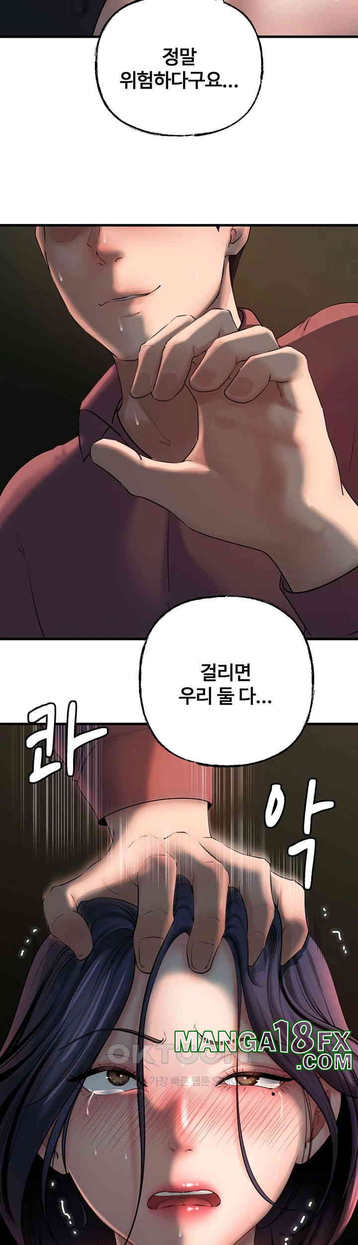 Not the Daughter, but the Mother Raw - Chapter 24 [photo 49] - MangaPorn