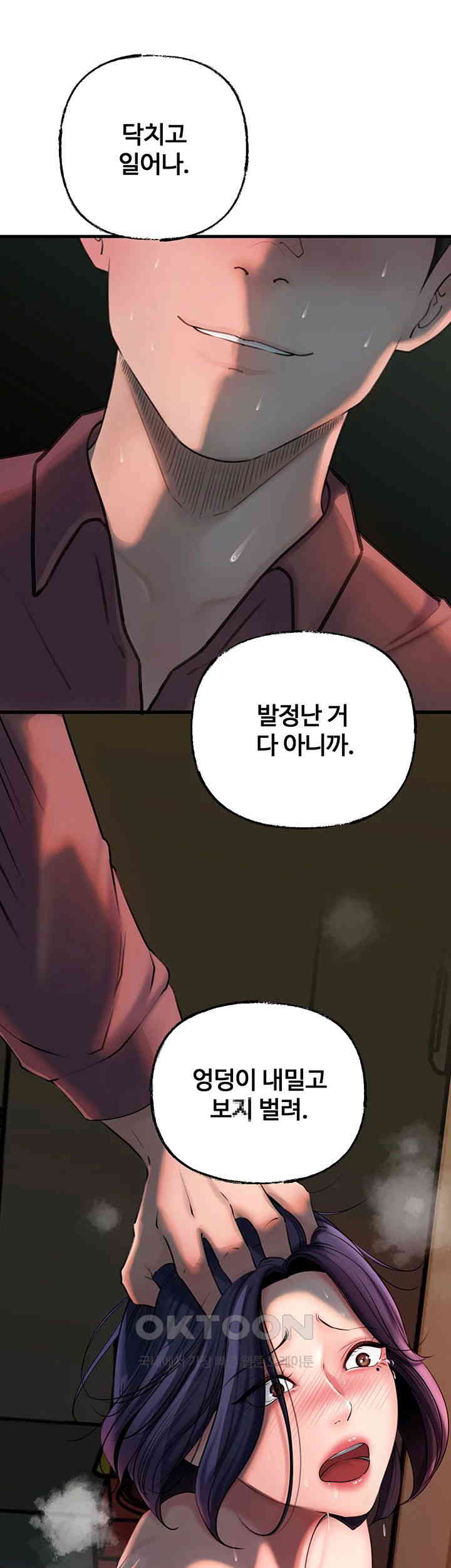 Not the Daughter, but the Mother Raw - Chapter 24 [photo 51] - MangaPorn