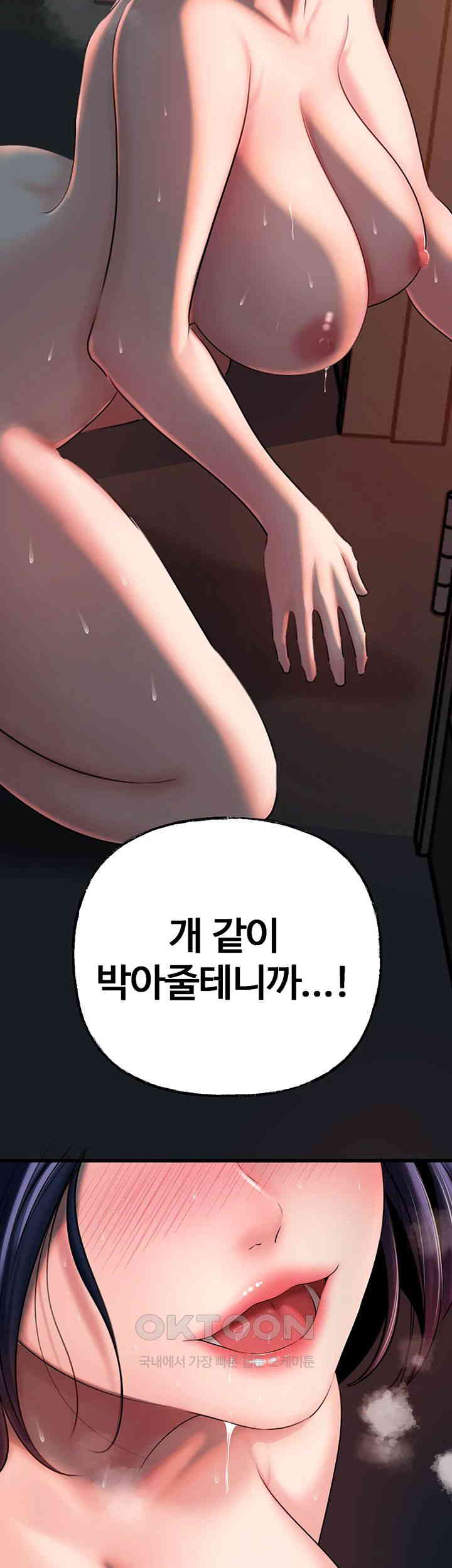 Not the Daughter, but the Mother Raw - Chapter 24 [photo 52] - MangaPorn