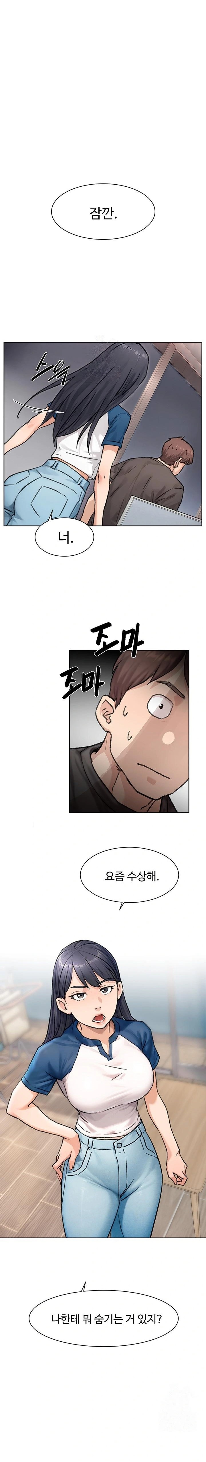 Cleaning Service Raw - Chapter 13 [photo 1] - MangaPorn