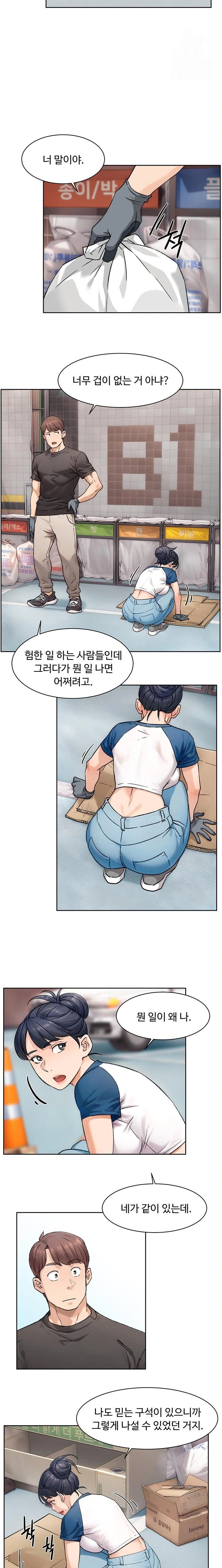 Cleaning Service Raw - Chapter 13 [photo 10] - MangaPorn