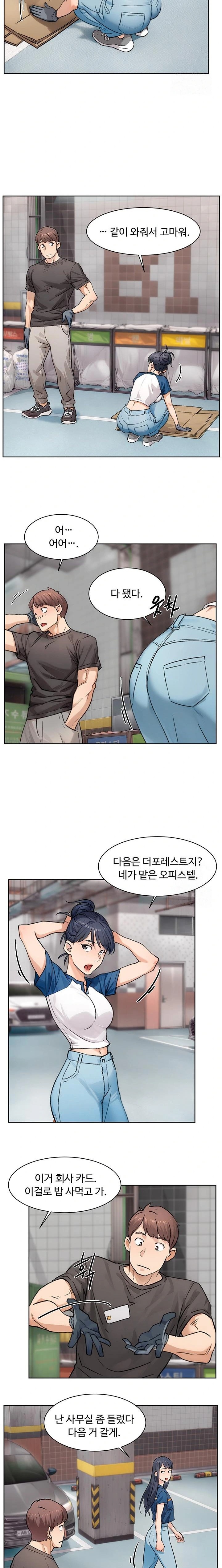 Cleaning Service Raw - Chapter 13 [photo 11] - MangaPorn