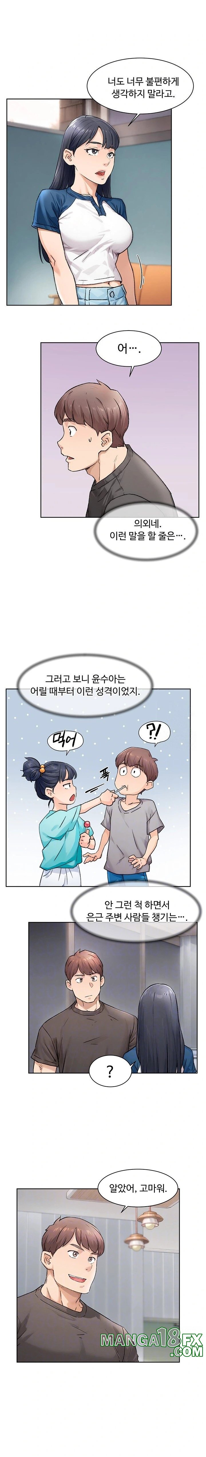 Cleaning Service Raw - Chapter 13 [photo 4] - MangaPorn