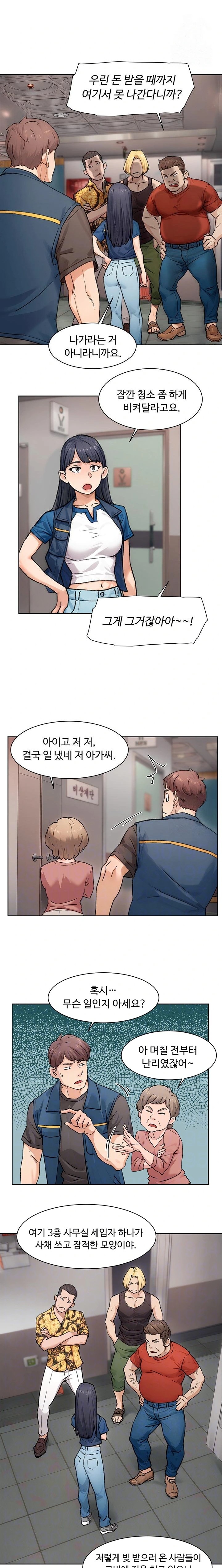 Cleaning Service Raw - Chapter 13 [photo 6] - MangaPorn