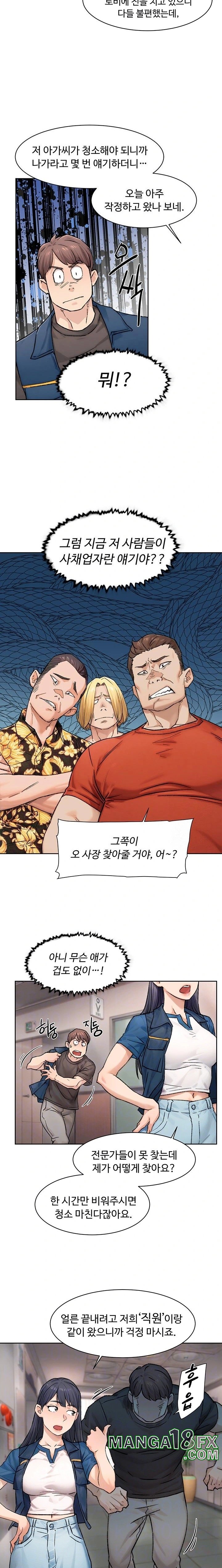 Cleaning Service Raw - Chapter 13 [photo 7] - MangaPorn