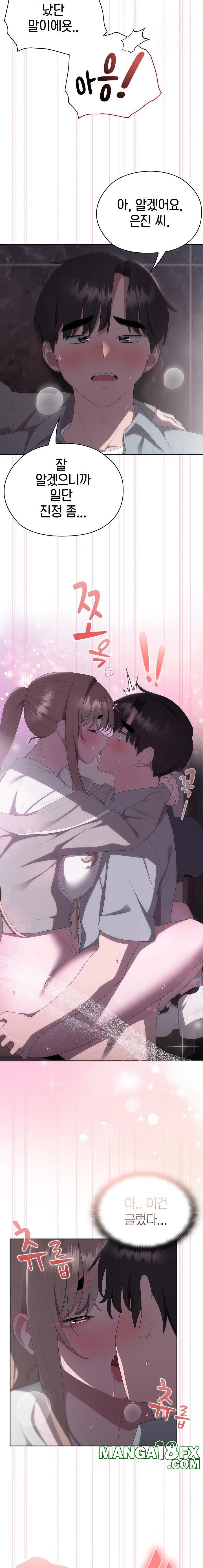 Office Shitbag Alert Raw - Chapter 47 [photo 12] - MangaPorn