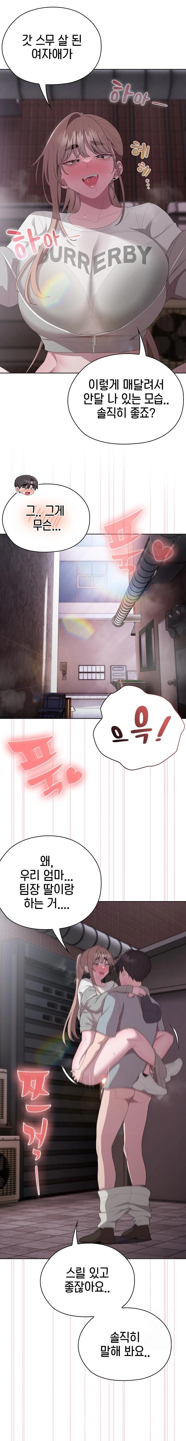 Office Shitbag Alert Raw - Chapter 47 [photo 14] - MangaPorn