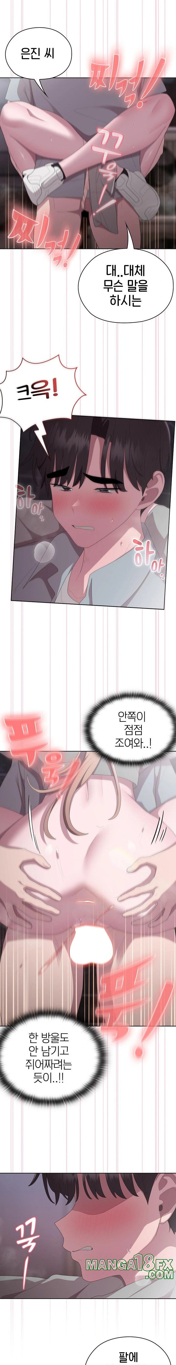 Office Shitbag Alert Raw - Chapter 47 [photo 15] - MangaPorn