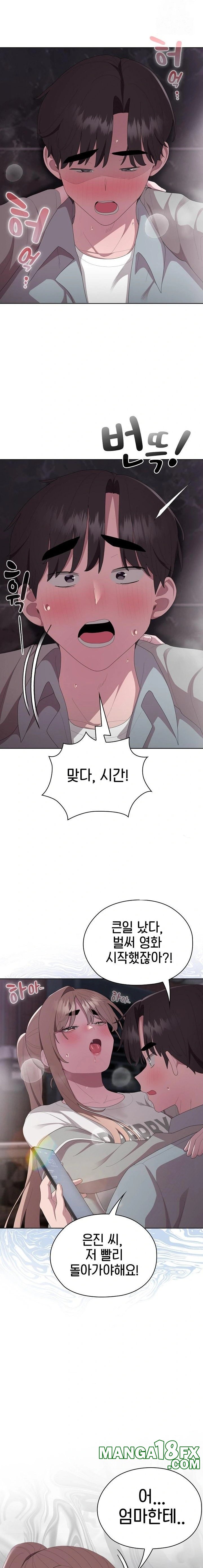 Office Shitbag Alert Raw - Chapter 47 [photo 20] - MangaPorn