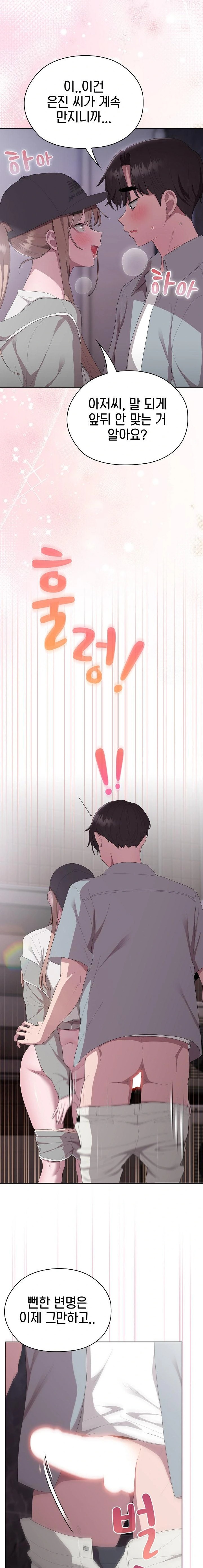 Office Shitbag Alert Raw - Chapter 47 [photo 5] - MangaPorn