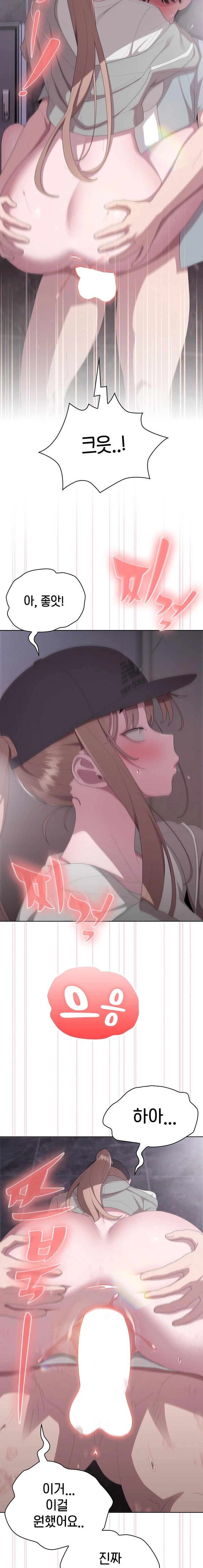 Office Shitbag Alert Raw - Chapter 47 [photo 9] - MangaPorn