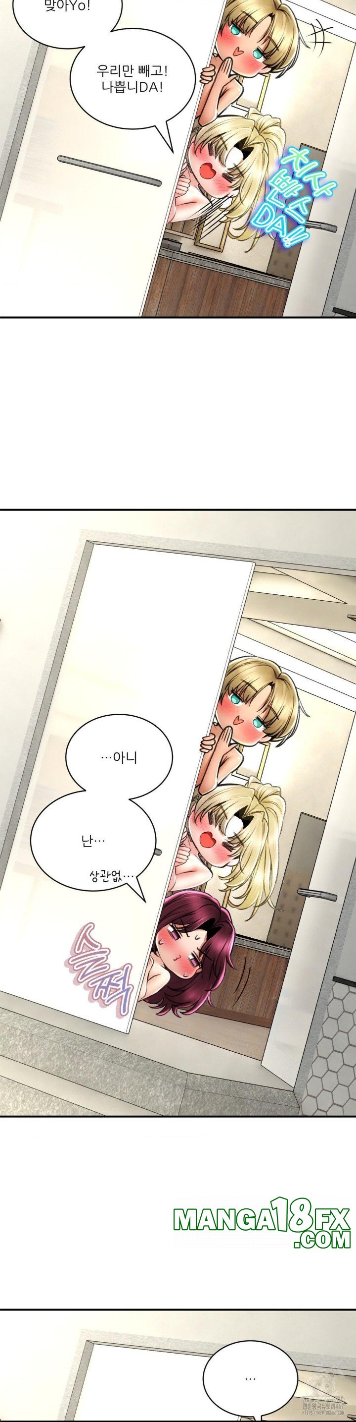 The Bathhouse Raw - Chapter 75 [photo 26] - MangaPorn