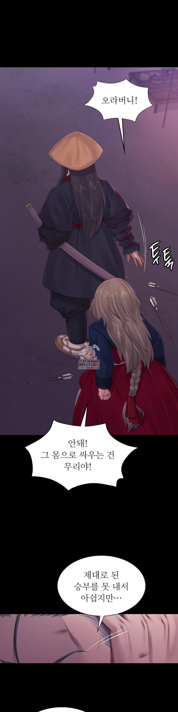 Madam Raw - Chapter 131 [photo 1] - MangaPorn