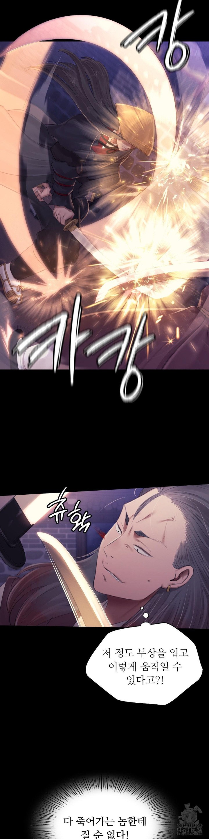 Madam Raw - Chapter 131 [photo 13] - MangaPorn