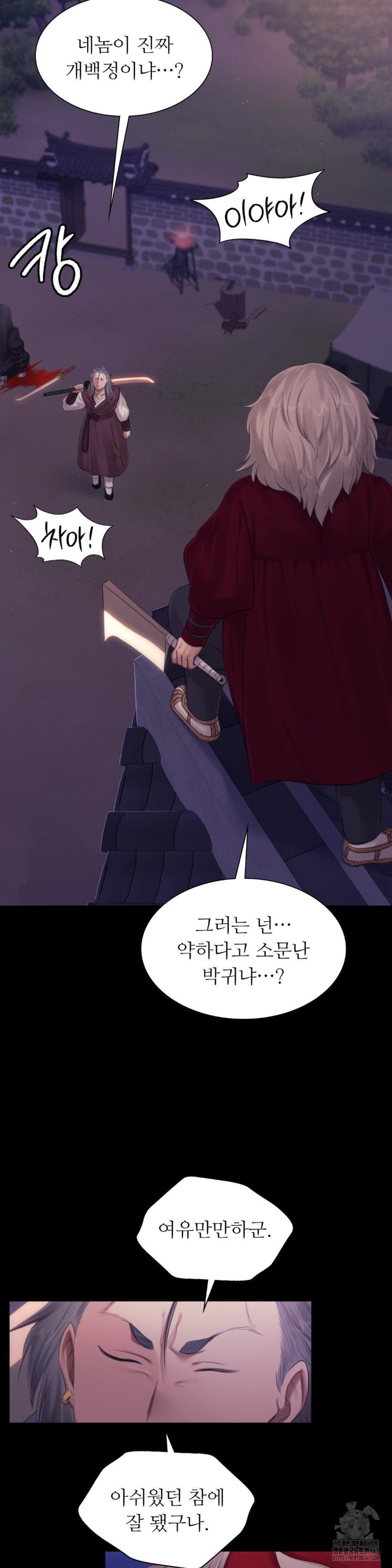 Madam Raw - Chapter 131 [photo 22] - MangaPorn