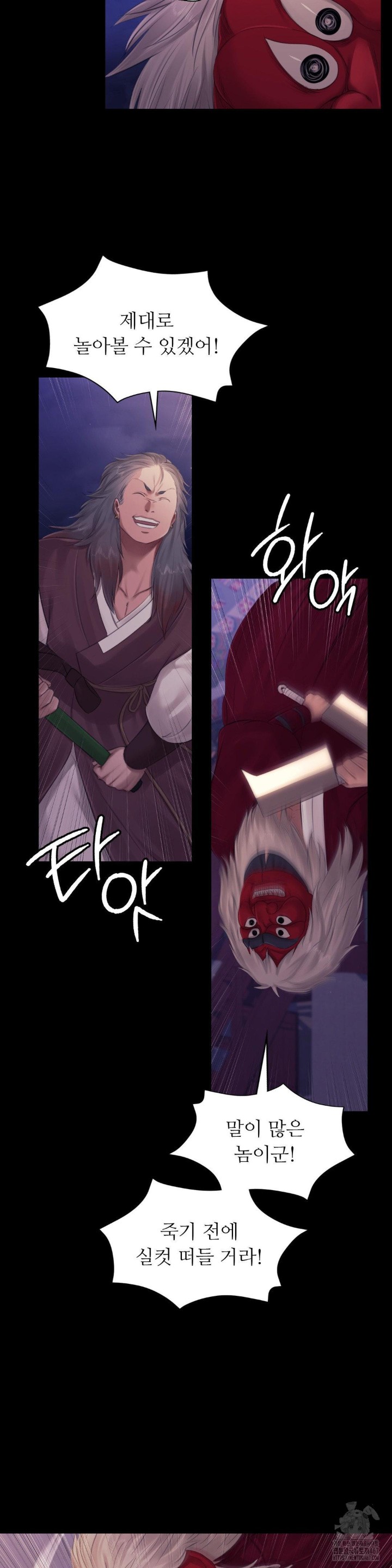 Madam Raw - Chapter 131 [photo 23] - MangaPorn