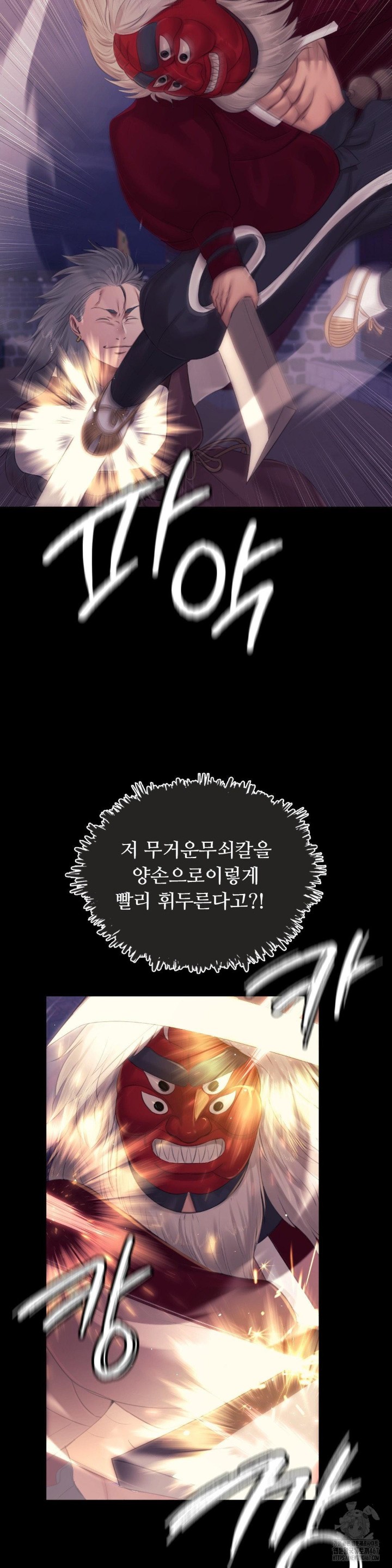 Madam Raw - Chapter 131 [photo 24] - MangaPorn