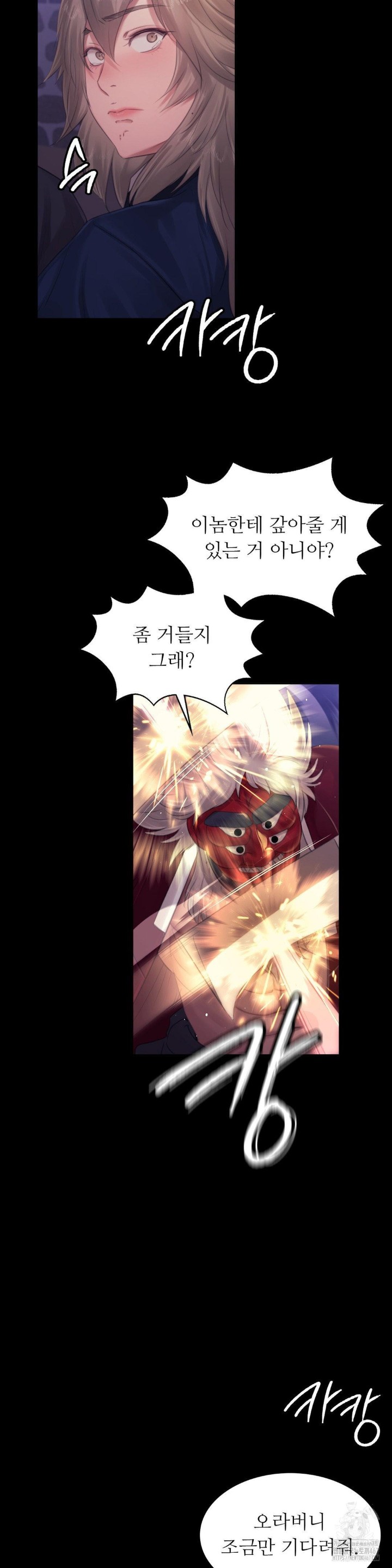 Madam Raw - Chapter 131 [photo 27] - MangaPorn