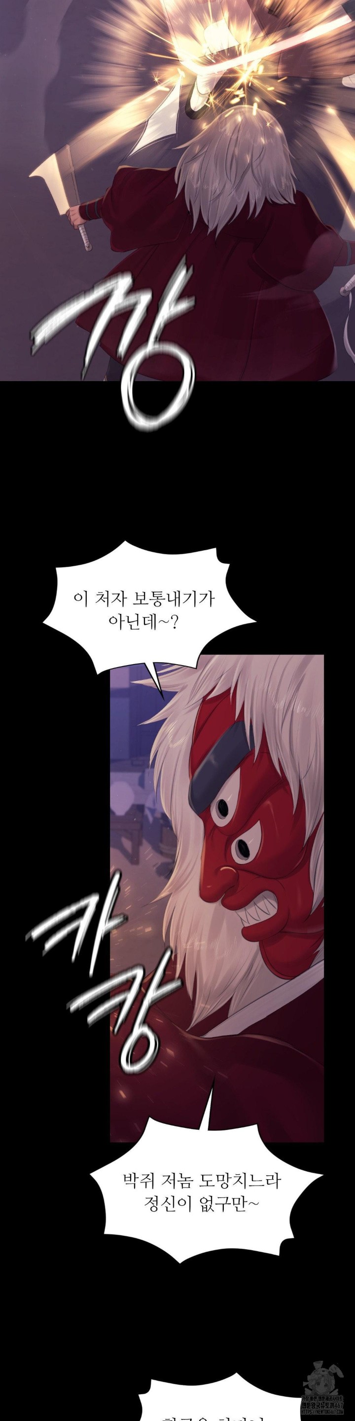 Madam Raw - Chapter 131 [photo 29] - MangaPorn